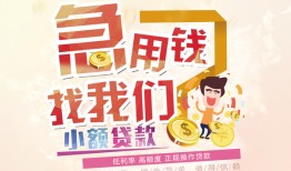 成都市无抵押信用贷款-成都市资金短借-成都市借钱急用钱
