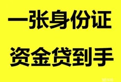 成都市信用贷款网-成都市借款短借-成都市私借贷