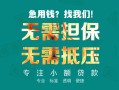成都市用身份证借私借-成都市私人贷款都有哪些-成都市私借空放不考察