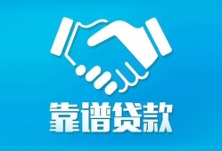 成都市私借空放短借-成都市信用贷款哪家好-成都市民间短期私借借款