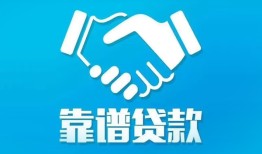成都市私借空放短借-成都市信用贷款哪家好-成都市民间短期私借借款