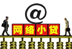 成都市贷款私人贷款-成都市小额信用贷款-成都市私人空放