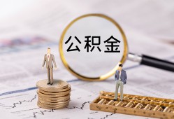 成都市民间借贷网-成都市借钱小贷-成都市急需借钱可以找我