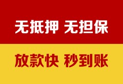 成都市小额信用贷款-成都市私人空放二次私借-成都市本地身份证贷款