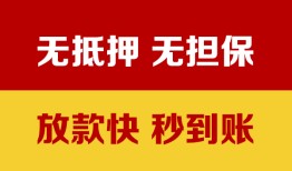 成都市小额信用贷款-成都市私人空放二次私借-成都市本地身份证贷款