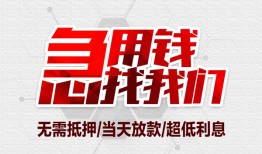 成都市无抵押信用贷款-成都市短借当天借钱-成都市哪有私人借贷