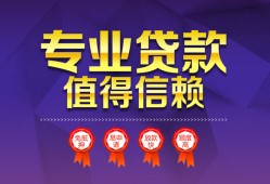 成都市民间借贷无抵押-成都市民间短借-成都市短期空放小额贷款