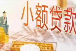 成都市民间小额借贷-成都市身份证贷款电话-成都市大学生信用贷款