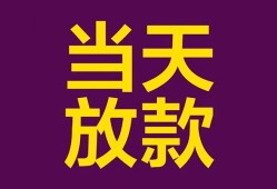 成都市私人空放联系方式-成都市个人上门小额贷款-成都市身份证贷款