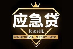 成都市用身份证借私借-成都市短借私人-成都市民间小额借贷