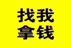 成都市私人借钱电话-成都市地区公积金信用贷款-成都市短拆垫资