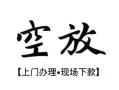 成都市个人身份证借私借-成都市个人借贷不查征信-成都市个人借钱电话