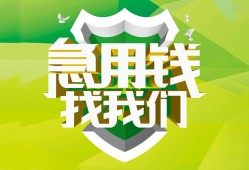 成都市哪有民间借贷-成都市身份证借私借-成都市小额贷款电话