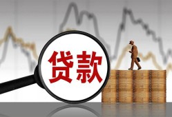 成都市小额贷款电话-成都市私借空放短借-成都市小额贷款