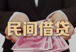 成都市私借空放-成都市正规个人借贷-成都市信用贷款哪家好