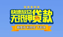 成都市短借私借空放-成都市私借空放当场拿钱-成都市空放贷款