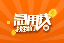 成都市无抵押身份证贷款-成都市无抵押信用贷款-成都市短借私人