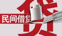 成都市私人放款-成都市私人借钱-成都市私人借贷款