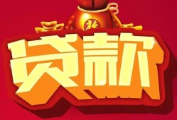 成都市个人贷款小额贷款-成都市个人消费贷款-成都市私人身份证贷款