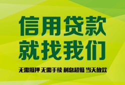 成都市借钱网-成都市贷款私人贷款-成都市私借空放先息后本