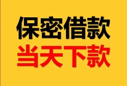 成都市空放贷款-成都市小额贷款贷款-成都市哪里可以信用贷款