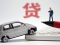 成都市私人空放联系方式-成都市民间私人借贷-成都市贷款个人贷款