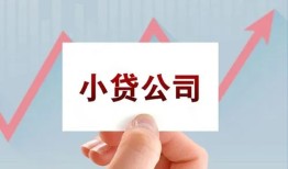 成都市哪里有私人借贷-成都市贷款当天放款-成都市民间小额借贷