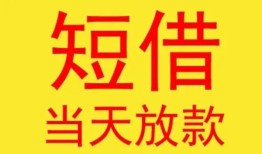 成都市正规身份证贷款-成都市民间小额借贷-成都市私人借钱当天拿钱