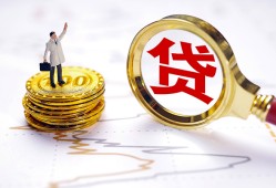 成都市本地私借-成都市小额无抵押贷款-成都市资金短借