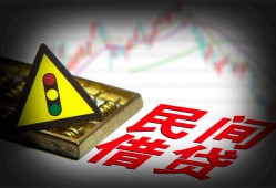 成都市短借私人-成都市贷款当天放款-成都市私人消费贷款