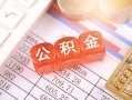 成都市民间短期私借借款-成都市全天候办理借款-成都市信用贷款哪家好