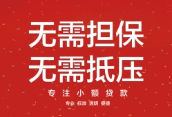成都市个人放贷-成都市小额贷款贷款-成都市短期空放