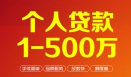 成都市大额短借-成都市个人放空借贷-成都市短借空放
