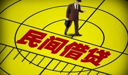 成都市民间私人借贷-成都市大额短借-成都市哪里有民间借贷
