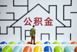 成都市哪里可以信用贷款-成都市私借空放当场拿钱-成都市地区公积金信用贷款