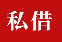 成都市私借空放免费上门-成都市应急借钱空放-成都市身份证怎么贷款