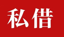 成都市私借空放免费上门-成都市应急借钱空放-成都市身份证怎么贷款