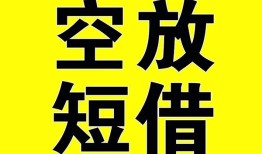 成都市抵押短借-成都市空放贷款当天下款-成都市短借急用钱
