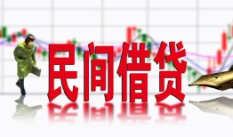 成都市贷款咨询-成都市个人消费贷款-成都市借钱短借