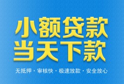 成都市私人24小时借钱-成都市私人借贷-成都市贷款信用贷款