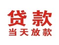 成都市空借空放-成都市私人身份证借私借-成都市私人借钱