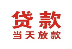 成都市私借空放免费上门-成都市民间借贷无视黑白-成都市用身份证借私借