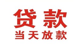 成都市私借空放免费上门-成都市民间借贷无视黑白-成都市用身份证借私借
