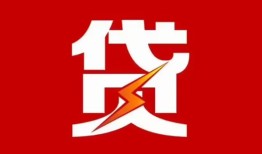 成都市个人贷款都有哪些-成都市哪里可以借钱-成都市哪有私人借贷