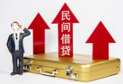 成都市民间借贷-成都市个人贷款小额贷款-成都市私人放水