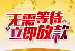成都市私人无抵押贷款-成都市私人借贷私借-成都市贷款联系电话