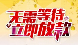 成都市私人无抵押贷款-成都市私人借贷私借-成都市贷款联系电话