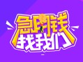 成都市身份证线下贷款-成都市贷款只要身份证-成都市哪里可以民间借贷