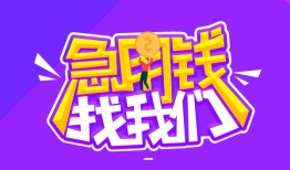 成都市身份证线下贷款-成都市贷款只要身份证-成都市哪里可以民间借贷