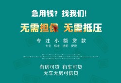 成都市民间短期私借借款-成都市短借私借空放-成都市快速借钱